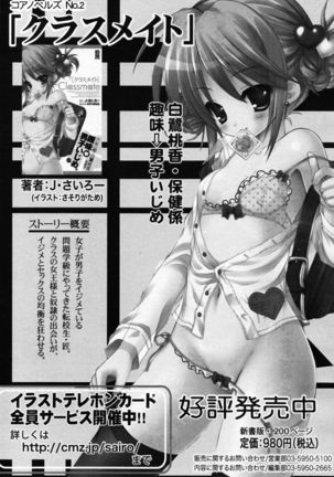 Manga Bangaichi 2007-05 - Page 178