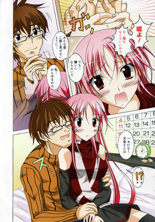 Manga Bangaichi 2007-05 Page #10