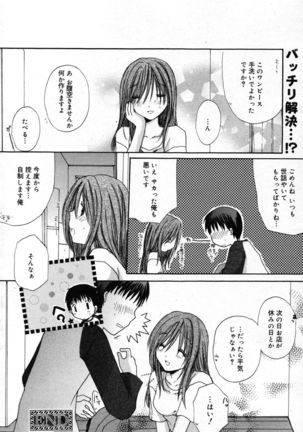 Manga Bangaichi 2007-05 - Page 176