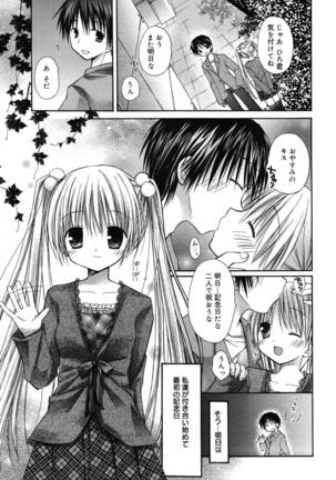 Manga Bangaichi 2007-05 - Page 37