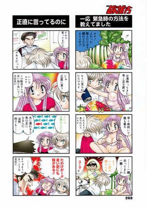 Manga Bangaichi 2007-05 Page #268