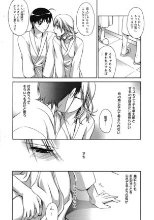 Manga Bangaichi 2007-05 - Page 25