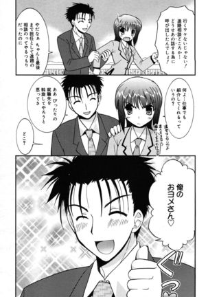 Manga Bangaichi 2007-05 Page #55