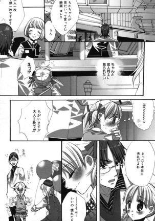 Manga Bangaichi 2007-05 - Page 75
