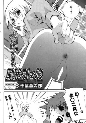 Manga Bangaichi 2007-05 Page #142