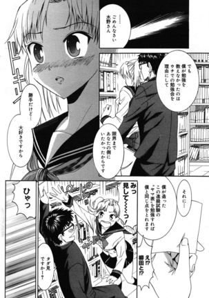 Manga Bangaichi 2007-05 - Page 130