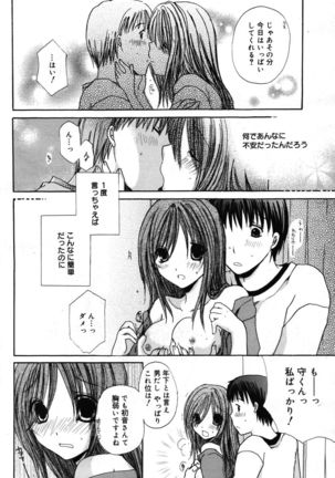 Manga Bangaichi 2007-05 - Page 168