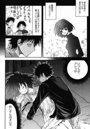 Manga Bangaichi 2007-05 Page #204