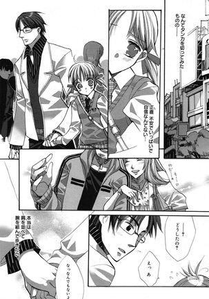 Manga Bangaichi 2007-05 - Page 74