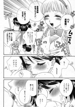 Manga Bangaichi 2007-05 Page #96