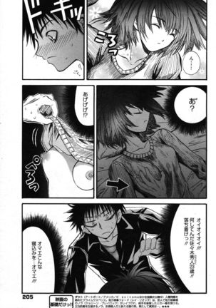Manga Bangaichi 2007-05 - Page 205