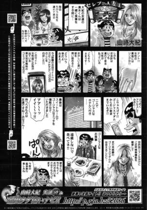 Manga Bangaichi 2007-05 - Page 241