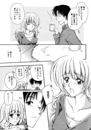 Manga Bangaichi 2007-05 - Page 223