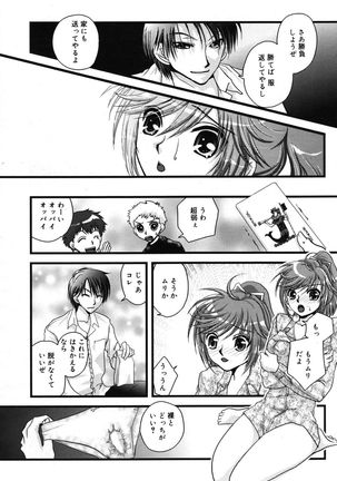 Manga Bangaichi 2007-05 - Page 187