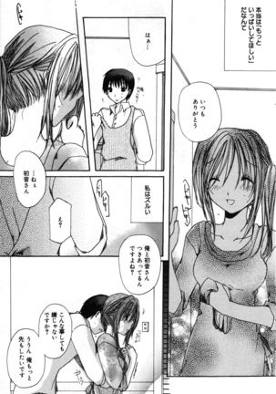 Manga Bangaichi 2007-05 - Page 163