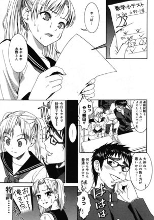 Manga Bangaichi 2007-05 - Page 121