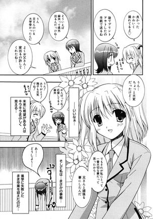 Manga Bangaichi 2007-05 - Page 53