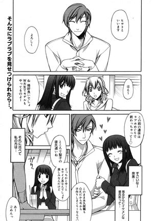Manga Bangaichi 2007-05 Page #19