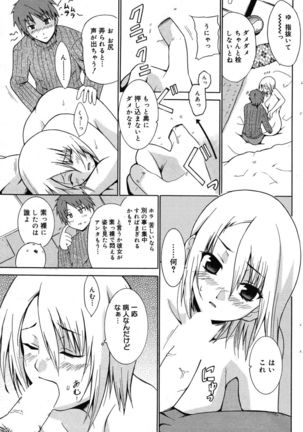 Manga Bangaichi 2007-05 - Page 149