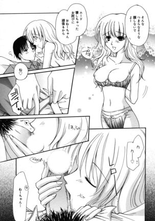 Manga Bangaichi 2007-05 Page #227