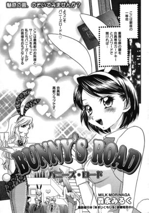 Manga Bangaichi 2007-05 - Page 87