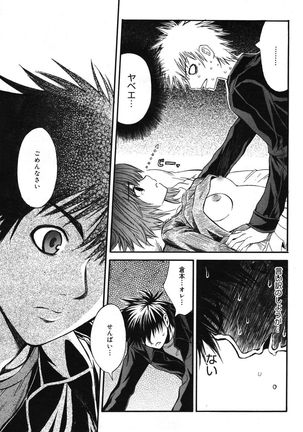 Manga Bangaichi 2007-05 - Page 207
