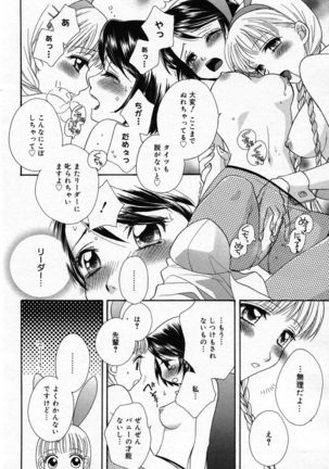 Manga Bangaichi 2007-05 Page #98