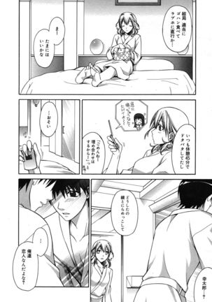 Manga Bangaichi 2007-05 Page #24