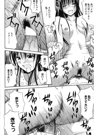 Manga Bangaichi 2007-05 Page #118