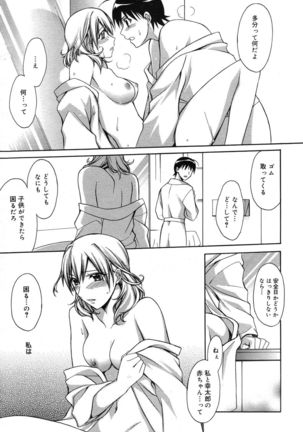 Manga Bangaichi 2007-05 - Page 27