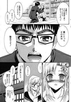 Manga Bangaichi 2007-05 - Page 139
