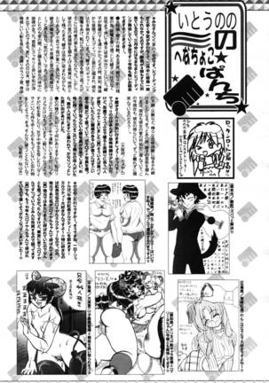 Manga Bangaichi 2007-05 - Page 258