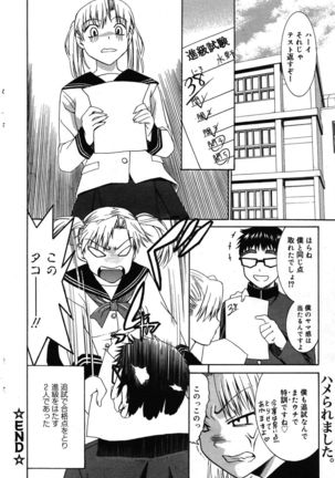 Manga Bangaichi 2007-05 Page #140