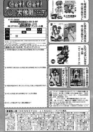 Manga Bangaichi 2007-05 - Page 263