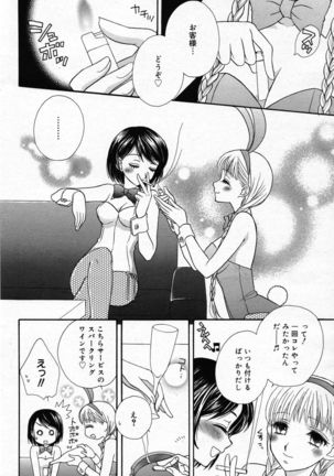 Manga Bangaichi 2007-05 - Page 94