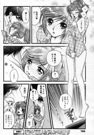 Manga Bangaichi 2007-05 - Page 186