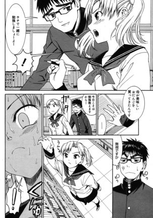 Manga Bangaichi 2007-05 Page #128