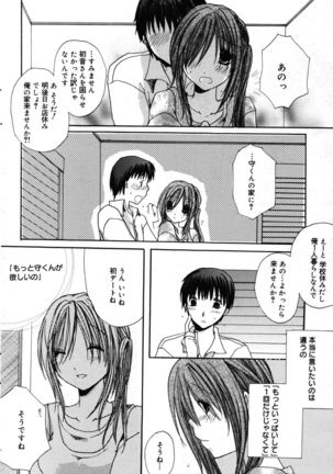 Manga Bangaichi 2007-05 - Page 164