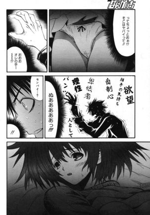 Manga Bangaichi 2007-05 Page #206