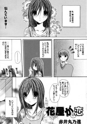 Manga Bangaichi 2007-05 - Page 161