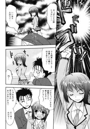 Manga Bangaichi 2007-05 Page #56