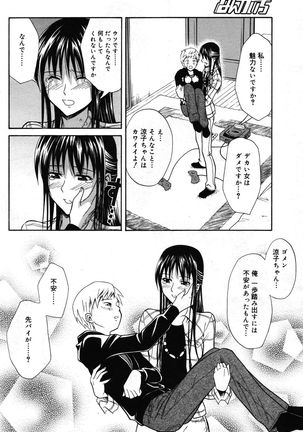Manga Bangaichi 2007-05 - Page 110