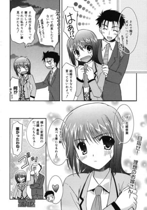 Manga Bangaichi 2007-05 - Page 68