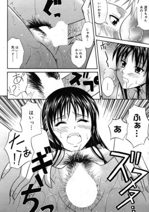 Manga Bangaichi 2007-05 Page #116