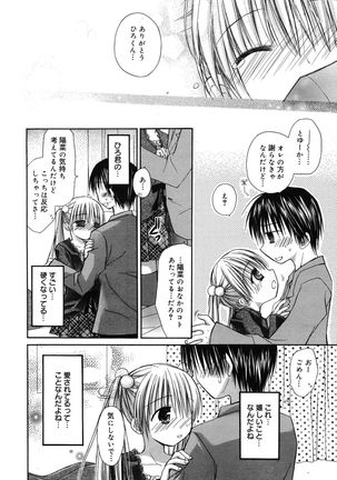 Manga Bangaichi 2007-05 Page #42
