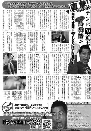 Manga Bangaichi 2007-05 Page #251