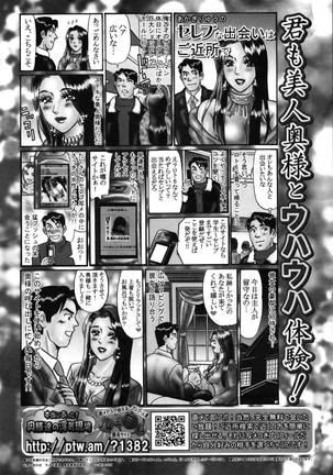 Manga Bangaichi 2007-05 - Page 246