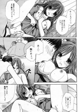 Manga Bangaichi 2007-05 - Page 173