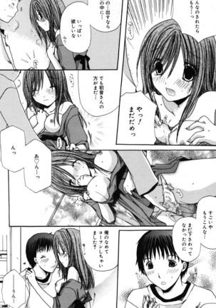 Manga Bangaichi 2007-05 - Page 170