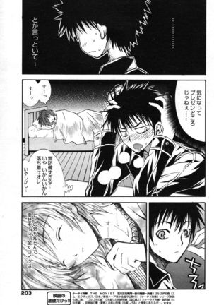 Manga Bangaichi 2007-05 - Page 203